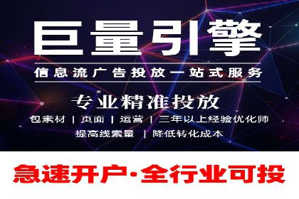 信息流广告制作实战技巧解析